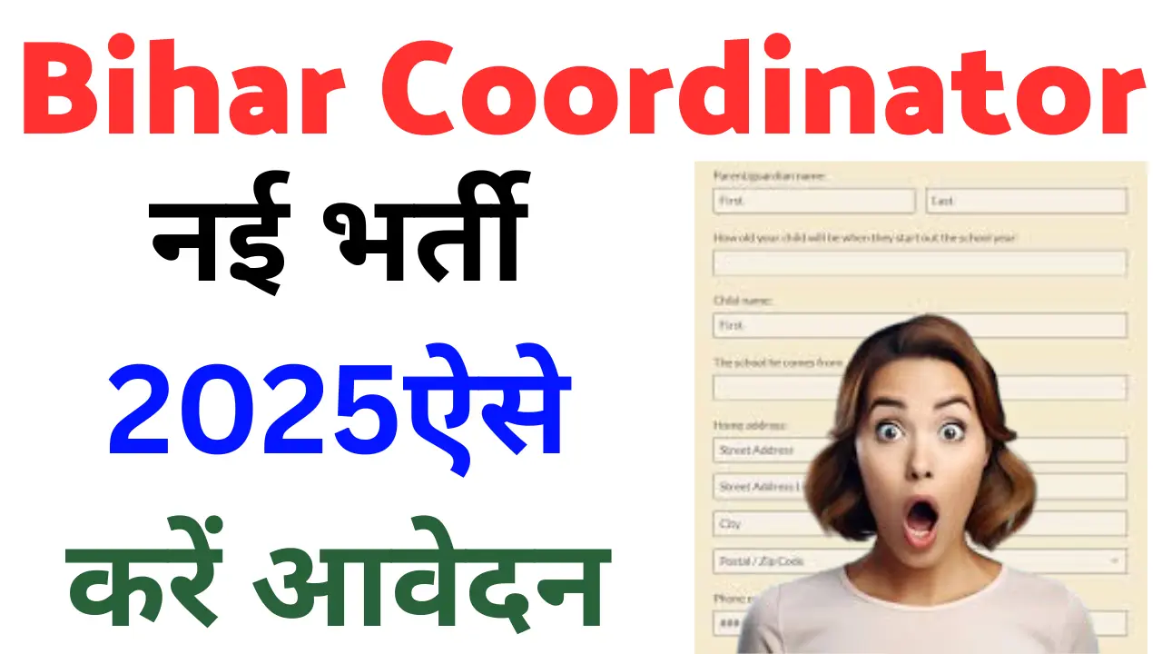 Bihar Coordinator Recruitment 2025