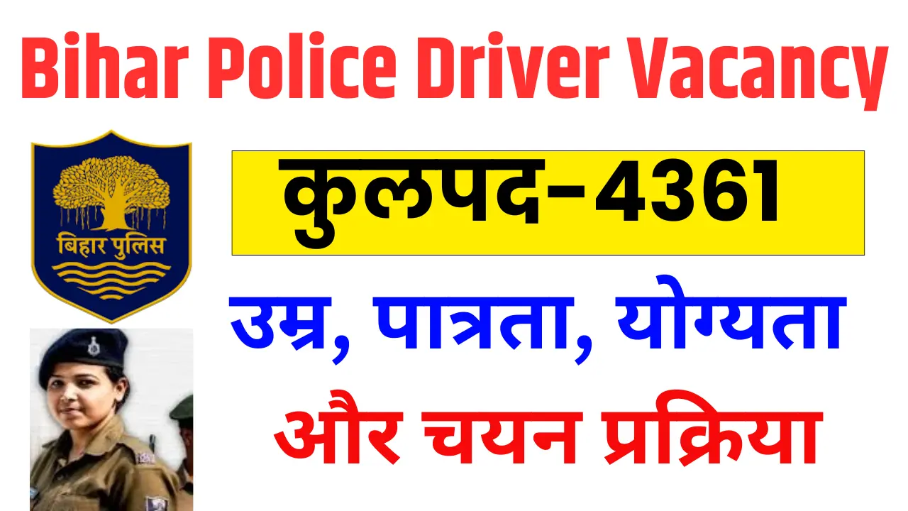 Bihar Police Driver Vacancy Online Apply 2025